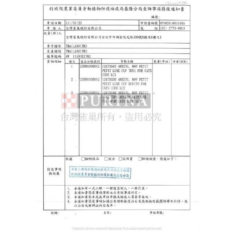 【MonPetit】貓倍麗極品湯包【整盒12包只要288】貓咪湯包！貓倍麗高湯餐包-細節圖2