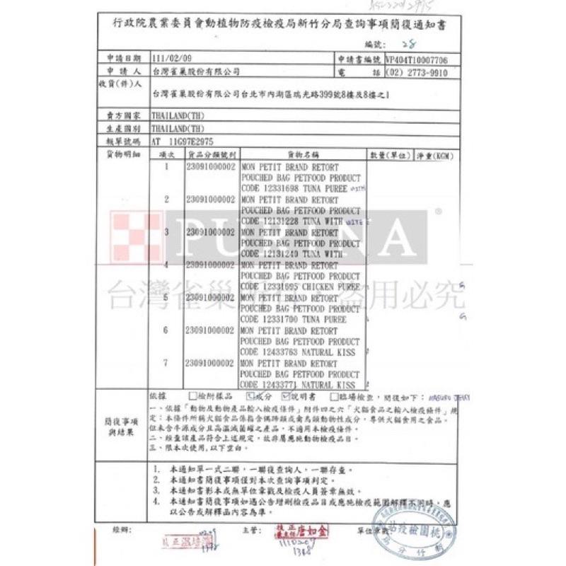 【MonPetit】貓倍麗極品湯包【整盒12包只要288】貓咪湯包！貓倍麗高湯餐包-細節圖3