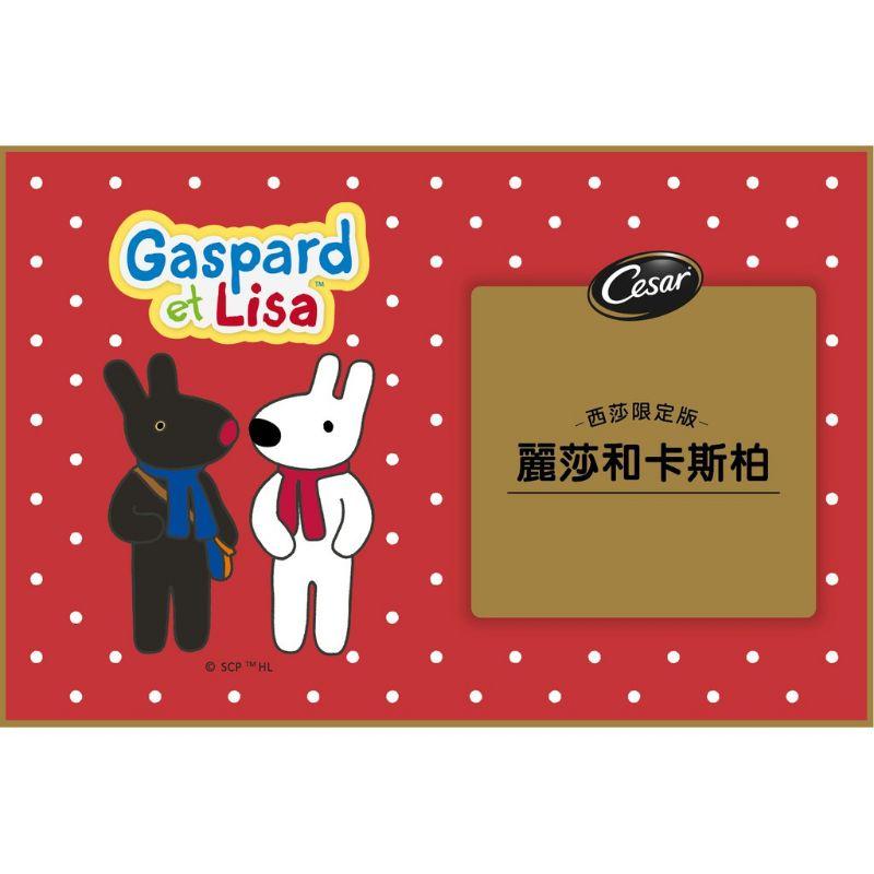 快速出貨🔜現貨 Cesar 西莎 麗莎和卡斯柏摸摸鼻擦手巾-細節圖3