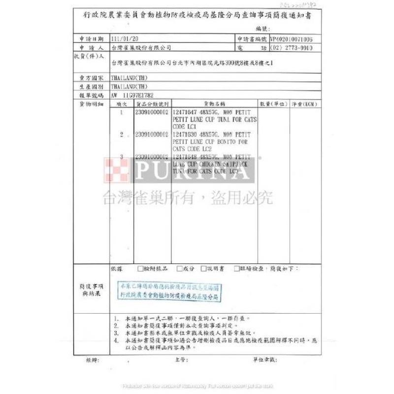 現貨🔜 MonPetit 貓倍麗 餐盒 57G 極上系列 極品高湯系列 上湯 高湯 鮮湯 濃湯 餐包35g/40g-細節圖2
