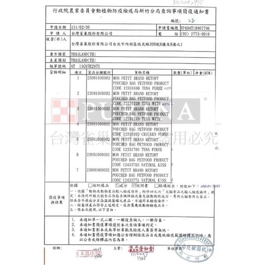 現貨🔜 MonPetit 貓倍麗 餐盒 57G 極上系列 極品高湯系列 上湯 高湯 鮮湯 濃湯 餐包35g/40g-細節圖3