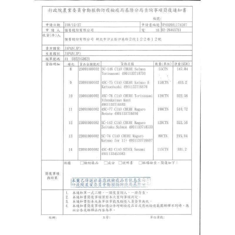 大量現貨 日本 CIAO 罐頭 近海鮪魚罐系列 貓罐頭 80g-細節圖2