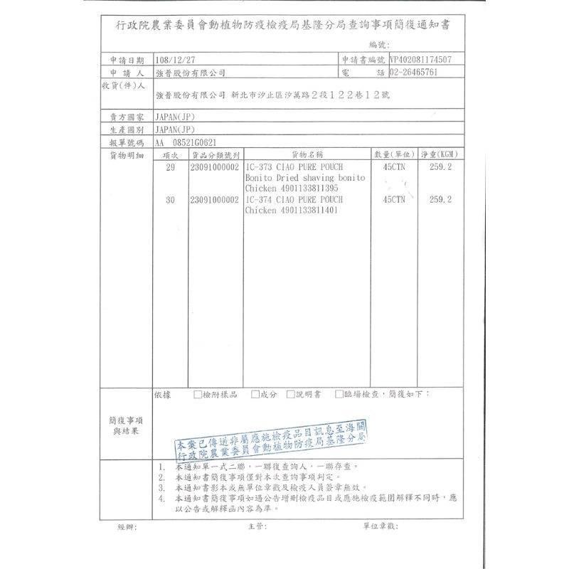 大量現貨 日本 CIAO 罐頭 近海鮪魚罐系列 貓罐頭 80g-細節圖3