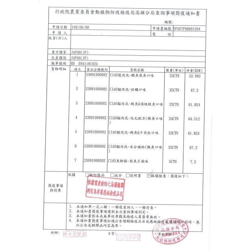 全數日本製 CIAO 效期2023/8以後 貓肉泥 貓零食 單支散賣 化毛 腎臟 乳酸菌-細節圖3