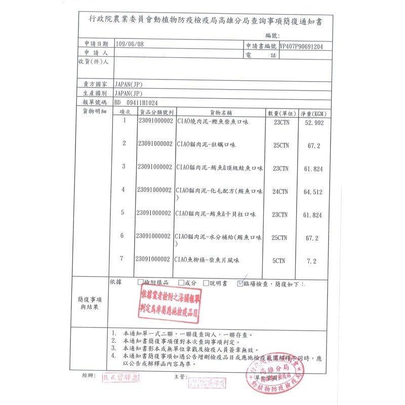 快速出貨🔜Ciao肉泥 2000億乳酸菌 CozyLife 啾嚕肉泥 (皮膚 牙齒)新品上市-細節圖2