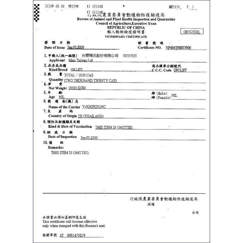 快速出貨🔜Ciao肉泥 2000億乳酸菌 CozyLife 啾嚕肉泥 (皮膚 牙齒)新品上市-細節圖3