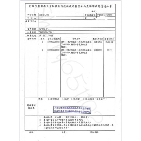 現貨 🔜 CIAO 啾嚕肉泥桶裝50入 肉泥桶(50入/桶) 海外限定 送CIAO玩具 貓肉泥-細節圖3