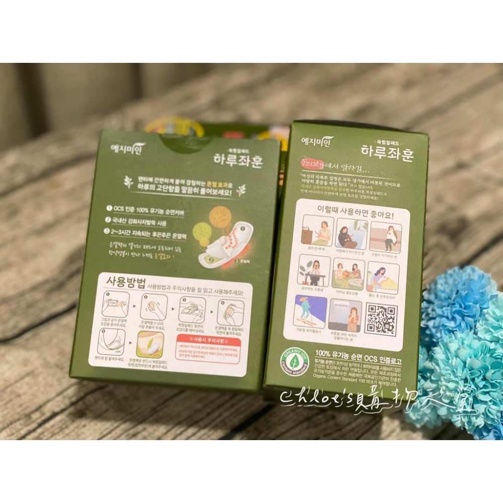 禮知美人 《韓國製 》艾草漢方坐薰暖敷墊  經期不適、調理身體必備-細節圖2