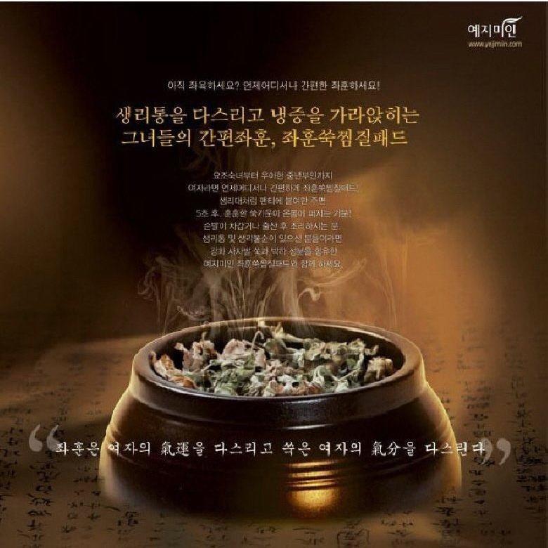 禮知美人 《韓國製 》艾草漢方坐薰暖敷墊  經期不適、調理身體必備-細節圖4