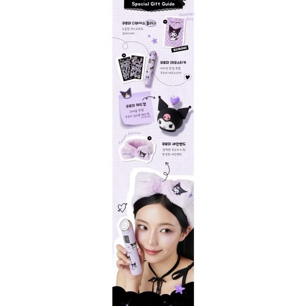 現貨在台 免運中*Medicube智慧多功能AGE-R Booster Pro 韓國代購 Kuromi kitty-細節圖6