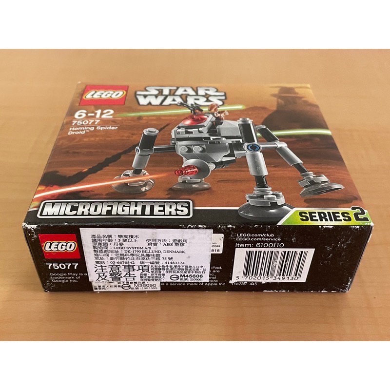 (已絕版)LEGO 樂高 75077 巡導蜘蛛機器人 星際大戰系列【現貨】-細節圖5