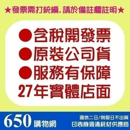 （含稅附發票） 80行  9.5*11 3P 中一刀  白紅黃 全張 雙切 電腦報表紙/連續報表紙-細節圖3