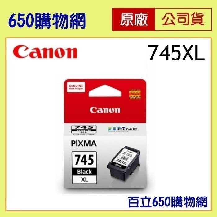 含稅免運- Canon PG-745 XL CL-746 XL 高容量 黑色 彩色 原廠墨水匣 745XL 746XL-細節圖3