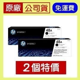 （含稅）HP 48A CF248A黑 色原廠碳粉匣 適用機型M15wM28w雷射印表機-細節圖2