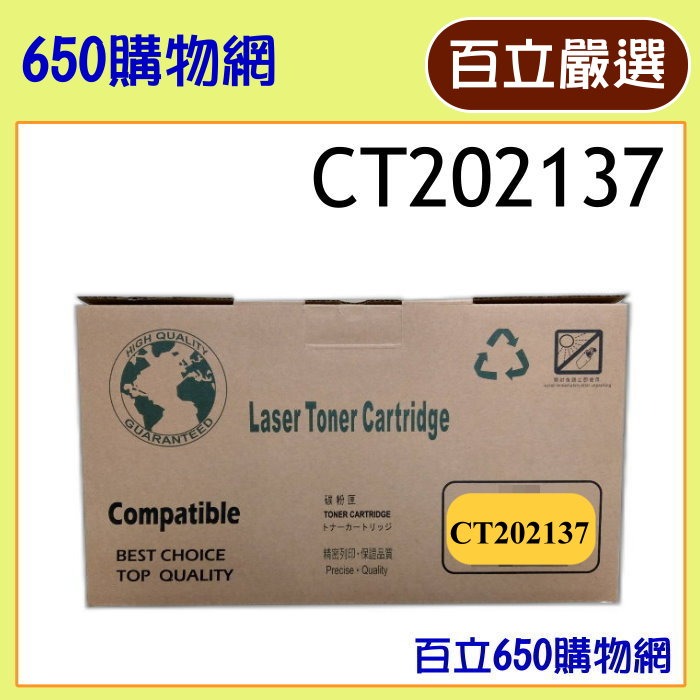（含稅）FujiXerox CT202137 黑色原廠碳粉匣，適用機型P115b/M115b/M115fs-細節圖4