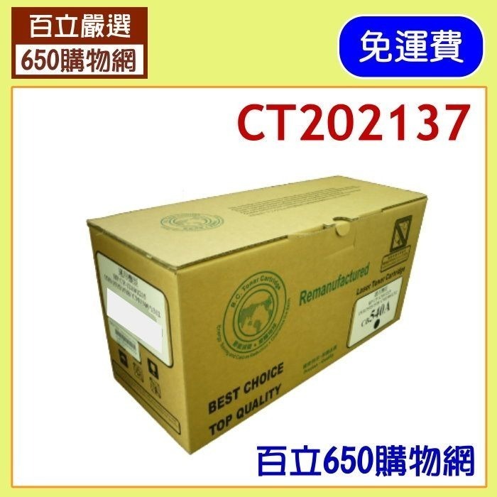 （含稅）FujiXerox CT202137 黑色原廠碳粉匣，適用機型P115b/M115b/M115fs-細節圖4