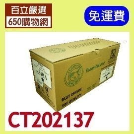 （含稅）FujiXerox CT202137 黑色原廠碳粉匣，適用機型P115b/M115b/M115fs-細節圖5