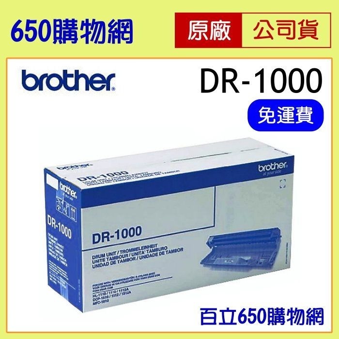 （含稅）BROTHER TN-1000 黑色原廠碳粉匣，適用機型 1510/1815/1910/1610-細節圖2