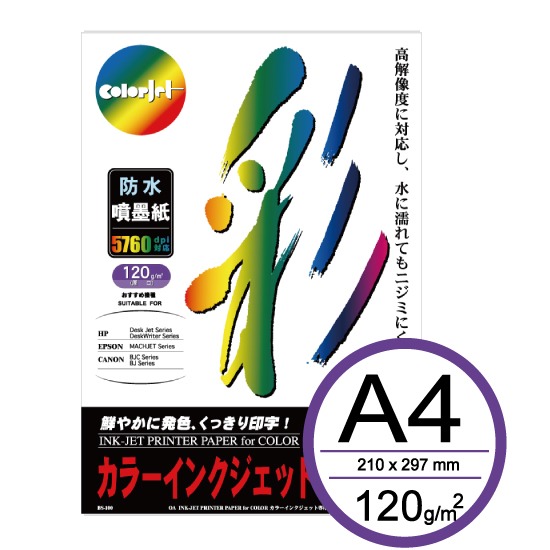 (含稅) Color Jet 日本進口 A4 120磅 防水 噴墨專用紙 100張 噴墨紙 彩噴紙 120 BS120-細節圖2