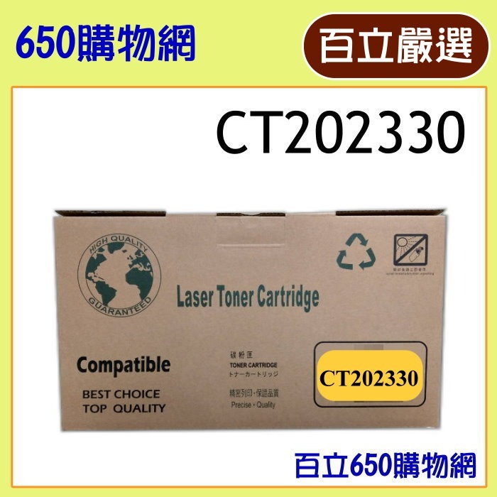 （含稅） Fuji Xerox  CT202330 黑色原廠碳粉匣  P225d/M225z/M265z-細節圖4