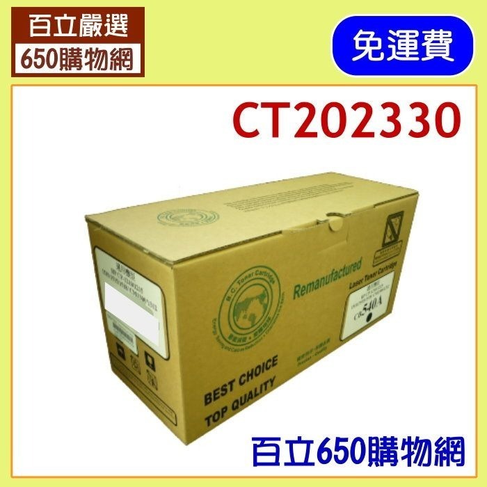 （含稅） Fuji Xerox  CT202330 黑色原廠碳粉匣  P225d/M225z/M265z-細節圖4