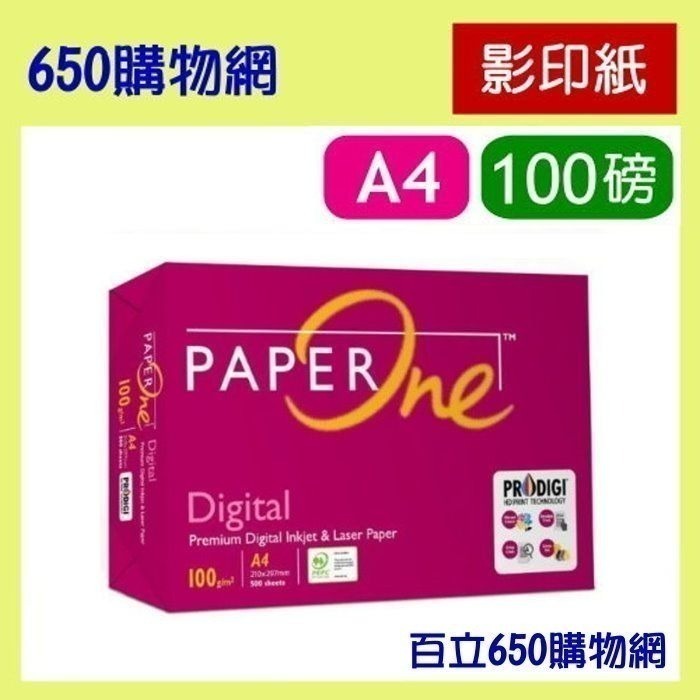 （含稅） Paper One 影印紙 A4 厚度 70磅 80磅 100磅 PaperOne-細節圖3