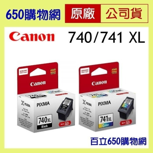 (含稅) Canon PG-740 XL CL-741 XL 高容量 黑色 彩色 原廠墨水匣 740XL 741XL
