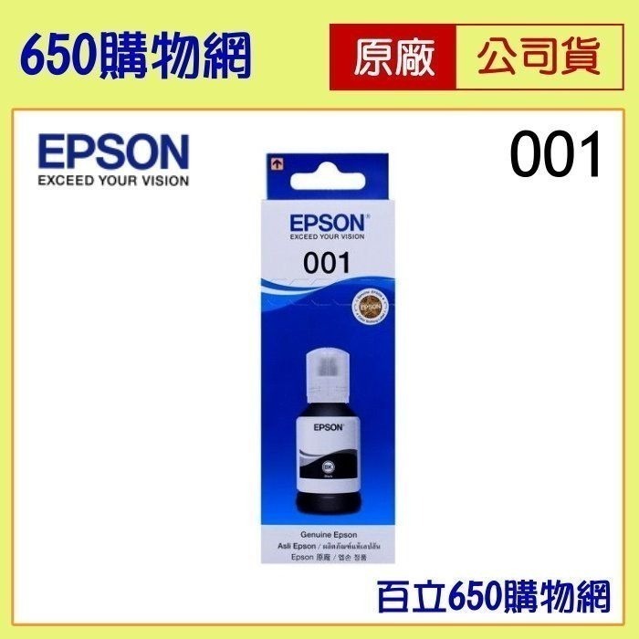 （含稅/現貨）EPSON 001 原廠墨水匣，適用機型L4150/L6170/L6190墨水 T03Y-細節圖3