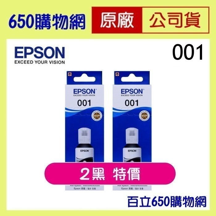 （含稅/現貨）EPSON 001 原廠墨水匣，適用機型L4150/L6170/L6190墨水 T03Y-細節圖4