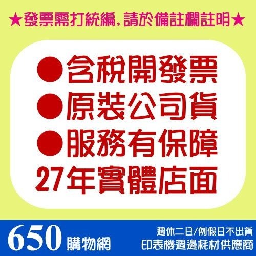 （含稅） EPSON  原廠 ERC-43B/ERC-39 黑色 收銀機色帶  原廠色帶 A330-細節圖2