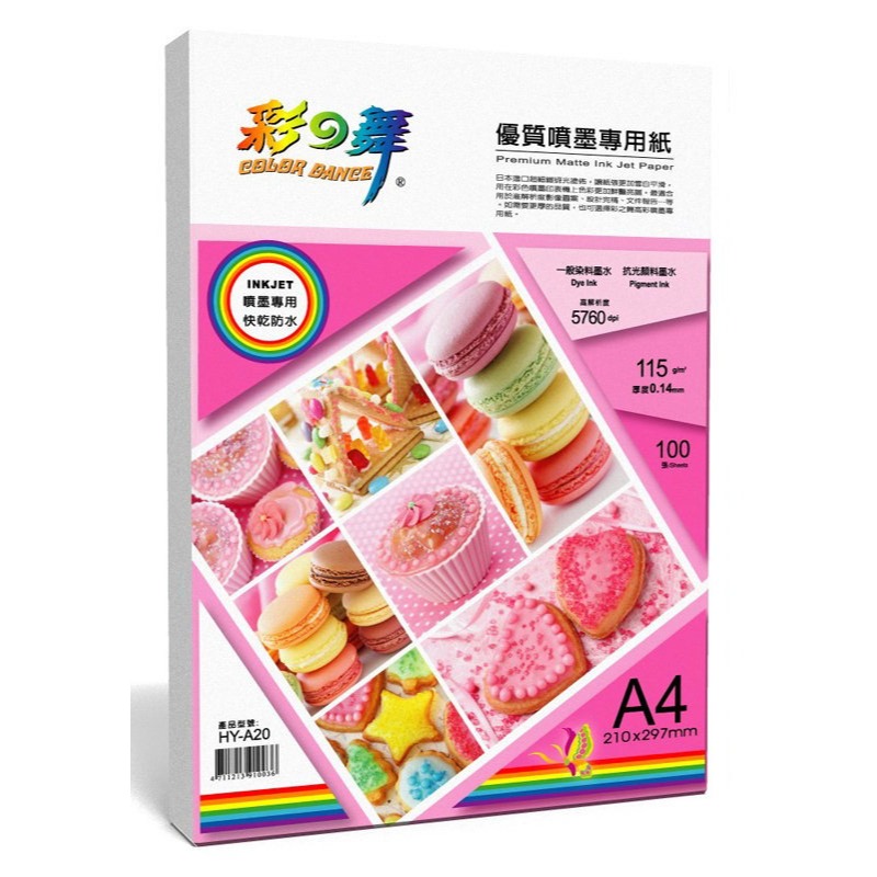 （含稅附發票） 彩之舞 HY-A20 A4 115磅/115g 防水優質噴墨專用紙 100張裝 噴墨紙 日本紙材-細節圖3