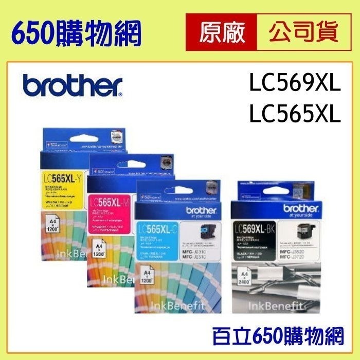 Brother 原廠 LC569XL-BK黑色 LC565XL-C藍色 LC565XL-M紅色 LC565XL-Y黃色-細節圖3