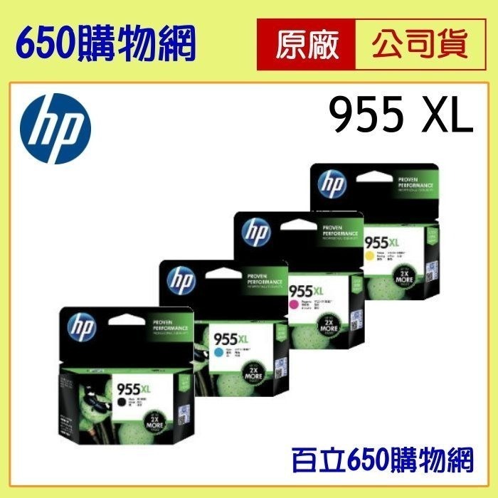 （含稅）HP 955  955XL 原廠墨水匣，適用機型  7720/7740/8210/8720/8730-細節圖7