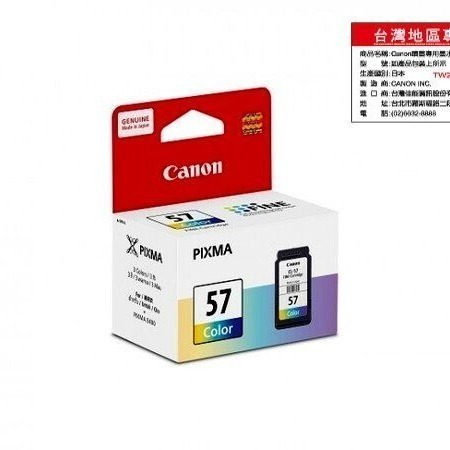（含稅） Canon PG-47黑色  CL-57 彩色 原廠墨水匣 適用機型 E400/E3470-細節圖4