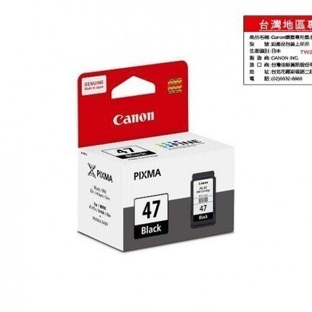 （含稅） Canon PG-47黑色  CL-57 彩色 原廠墨水匣 適用機型 E400/E3470-細節圖4