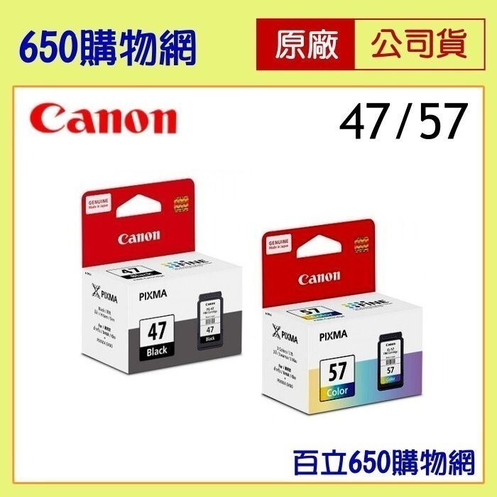 （含稅） Canon PG-47黑色  CL-57 彩色 原廠墨水匣 適用機型 E400/E3470-細節圖3