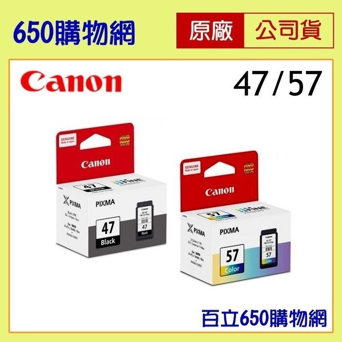 （含稅） Canon PG-47黑色  CL-57 彩色 原廠墨水匣 適用機型 E400/E3470-細節圖6