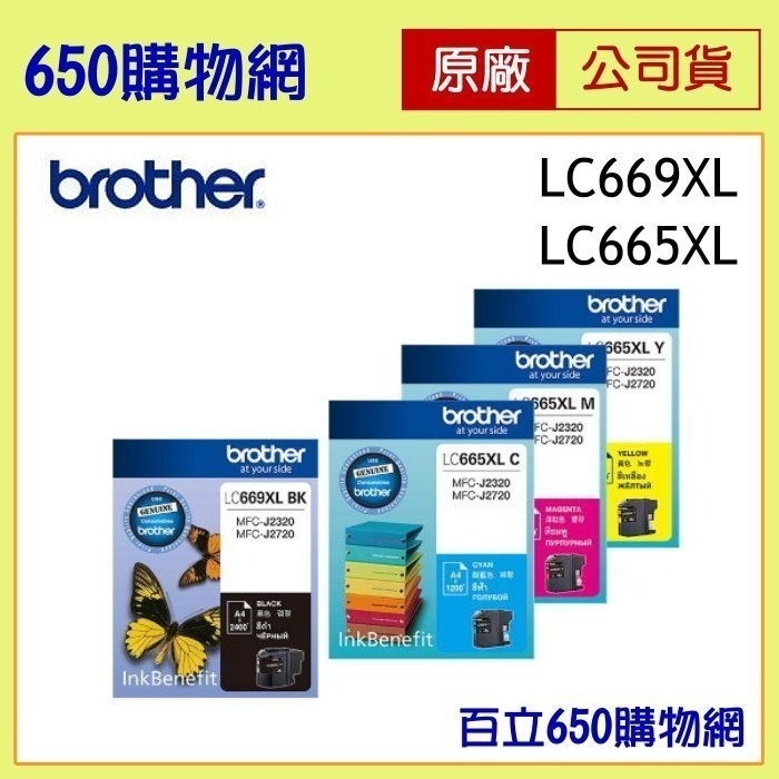 含稅 Brother LC669XL BK 黑色 LC665XL C M Y 藍色 紅色 黃色 原廠墨水匣-細節圖3