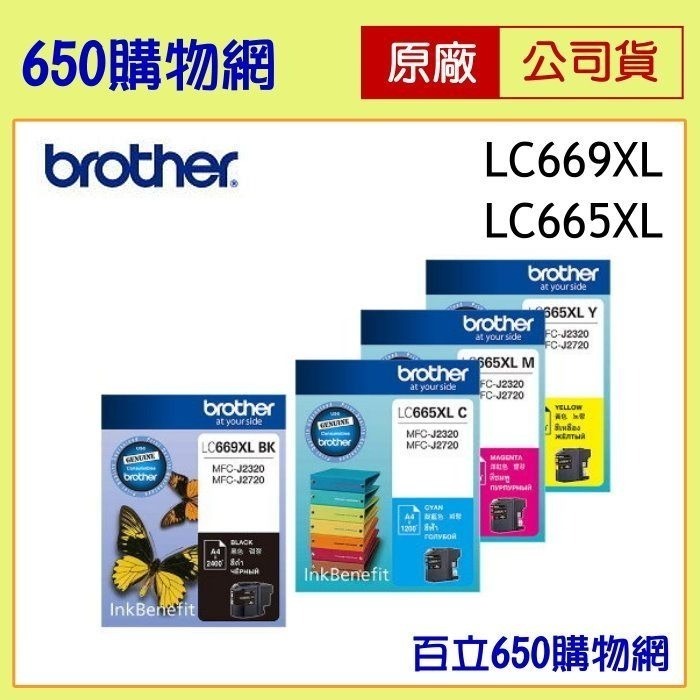 含稅 Brother LC669XL BK 黑色 LC665XL C M Y 藍色 紅色 黃色 原廠墨水匣-細節圖7