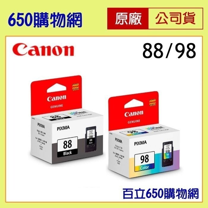 （含稅開發票） Canon PG-88  CL-98 黑色 彩色 原廠墨水匣，適用機型 E500/E510/E600-細節圖3