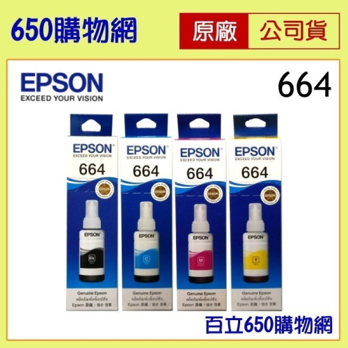 （含稅/現貨) EPSON 664 原廠墨水匣，適用機型L120/L355/L565墨水T664