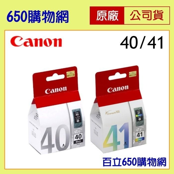（含稅） Canon PG-40 CL-41原廠墨水匣 適用機型 MP145/MP180/MX318/iP1980-細節圖6