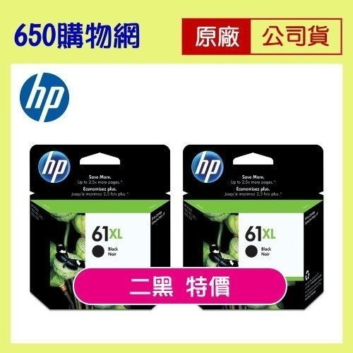 （含稅）HP 61/61XL  黑色彩色原廠墨水匣-細節圖6