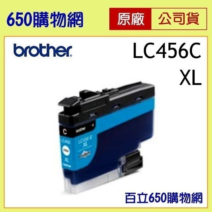 含稅 Brother 原廠 LC456 BK LC456XL 黑色 LC456C/M/Y 藍紅黃 墨水匣 J4340DW-細節圖8