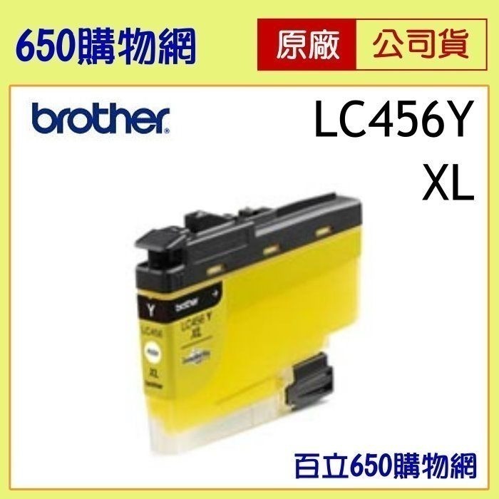 含稅 Brother 原廠 LC456 BK LC456XL 黑色 LC456C/M/Y 藍紅黃 墨水匣 J4340DW-細節圖10