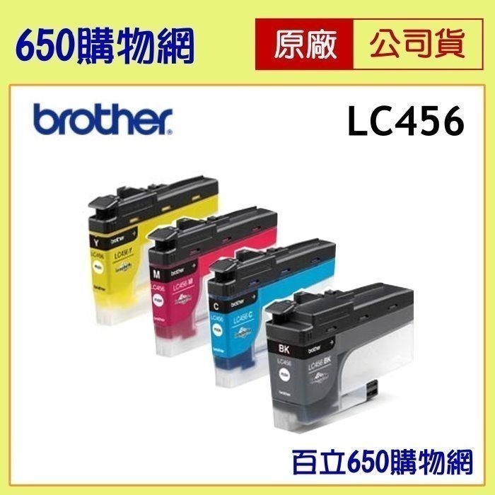 含稅 Brother 原廠 LC456 BK LC456XL 黑色 LC456C/M/Y 藍紅黃 墨水匣 J4340DW-細節圖7