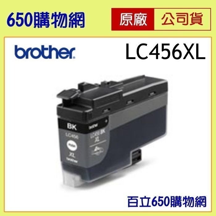 含稅 Brother 原廠 LC456 BK LC456XL 黑色 LC456C/M/Y 藍紅黃 墨水匣 J4340DW-細節圖8