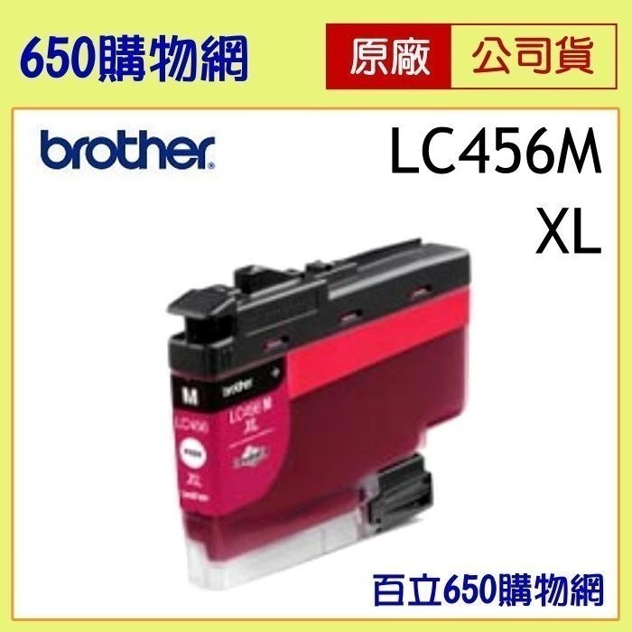 含稅 Brother 原廠 LC456 BK LC456XL 黑色 LC456C/M/Y 藍紅黃 墨水匣 J4340DW-細節圖10