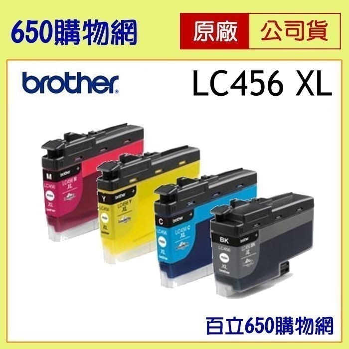 含稅 Brother 原廠 LC456 BK LC456XL 黑色 LC456C/M/Y 藍紅黃 墨水匣 J4340DW-細節圖12