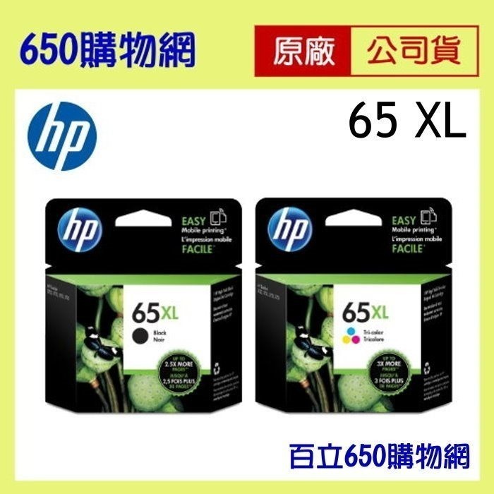 （含稅）HP 65/65XL 原廠墨水匣，機型2623/3720/3721/3724/5020-細節圖8